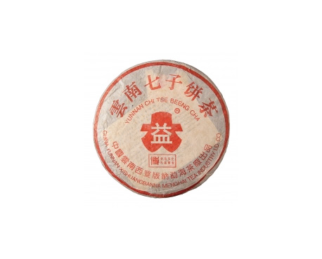 怀远普洱茶大益回收大益茶2004年401批次博字7752熟饼